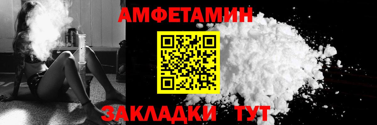 АМФЕТАМИН Розовый  Вход с VPN  АМФЕТАМИН  Надым 