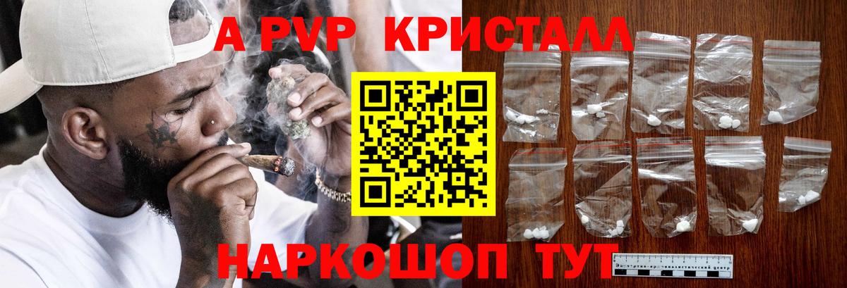 Надым  Альфа ПВП  Alfa_PVP крисы CK  А ПВП кристаллы  Вход с VPN  A PVP мука 