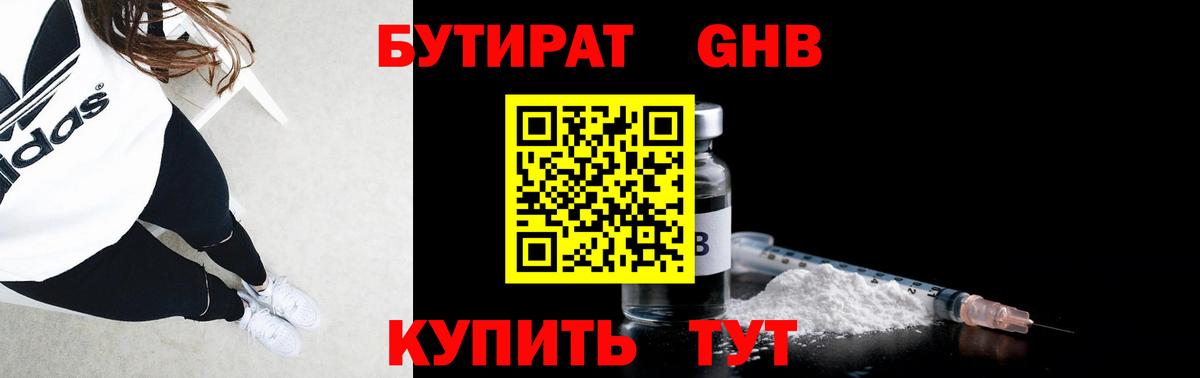 Бутират оксана  Вход с VPN  Надым 