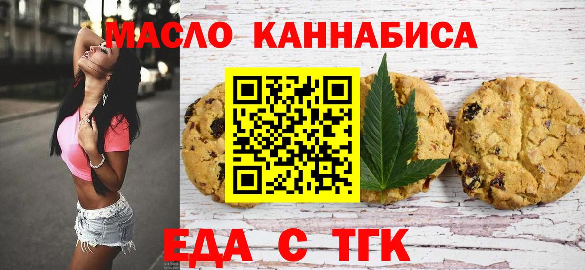 Canna-Cookies конопля Надым