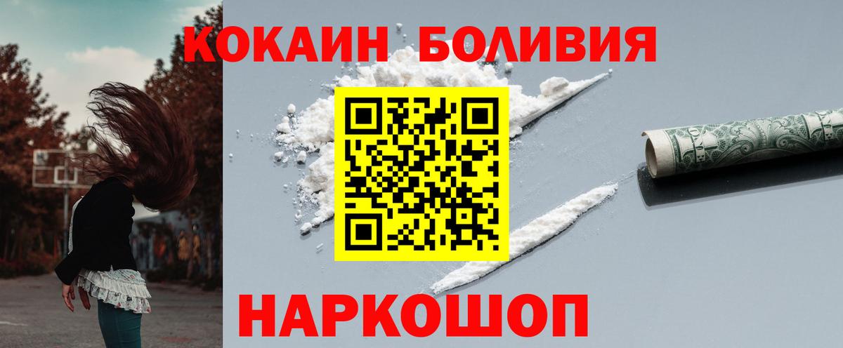 КОКАИН 97%  Вход с VPN  Надым 