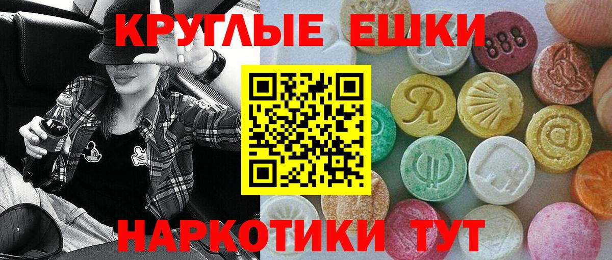 Экстази 99% Надым