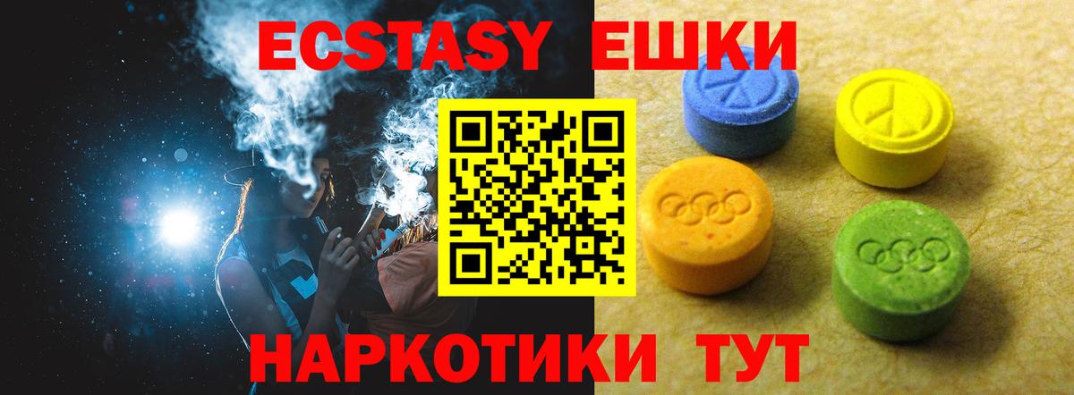 Ecstasy  Вход с VPN  где купить наркотик  ЭКСТАЗИ MDMA  Надым 