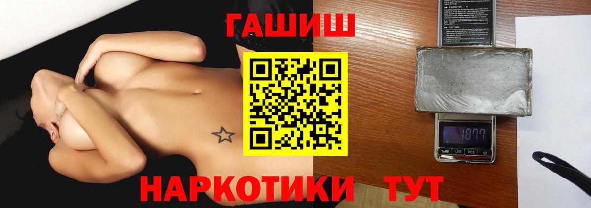 Надым  ГАШИШ гашик  Вход с VPN  ГАШ индика сатива 