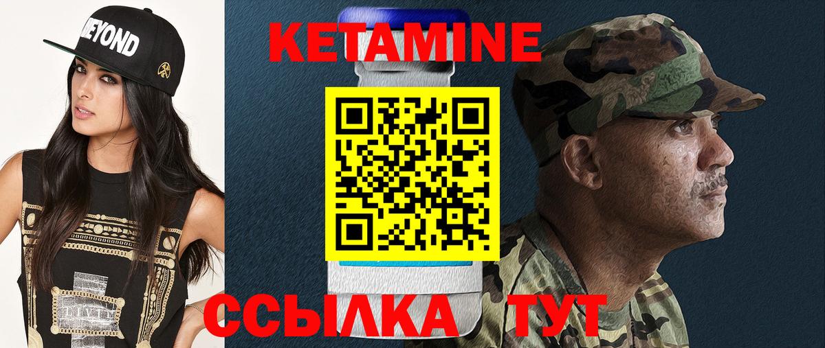 Кетамин ketamine Надым