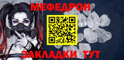 мефедрон мука Свободный