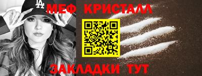 меф VHQ Северобайкальск