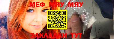 мефедрон мука Свободный