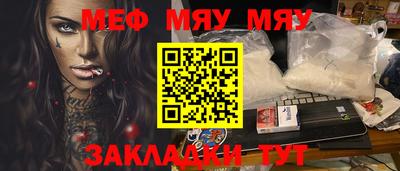 меф VHQ Северобайкальск