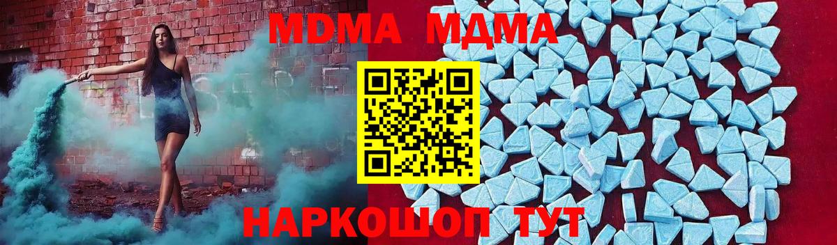MDMA молли  МДМА  Надым  Вход с VPN  MDMA VHQ 