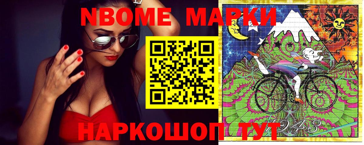 Марки N-bome 1500мкг  Марки N-bome 1500мкг  Надым  Вход с VPN 