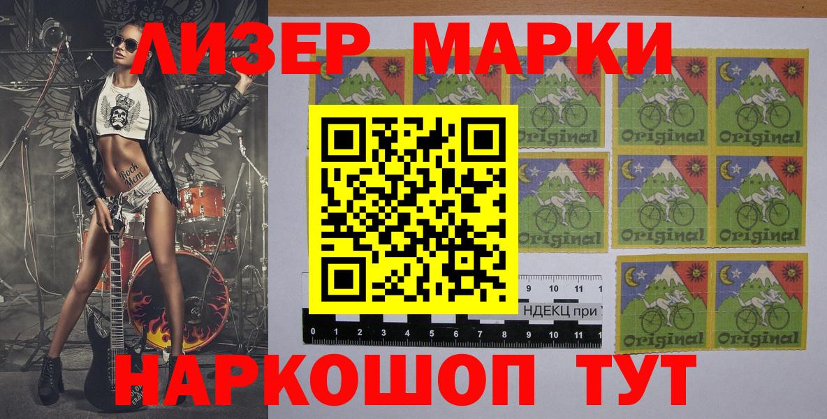 Марки N-bome 1,5мг Надым