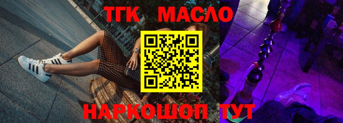Надым  ТГК концентрат  Вход с VPN 