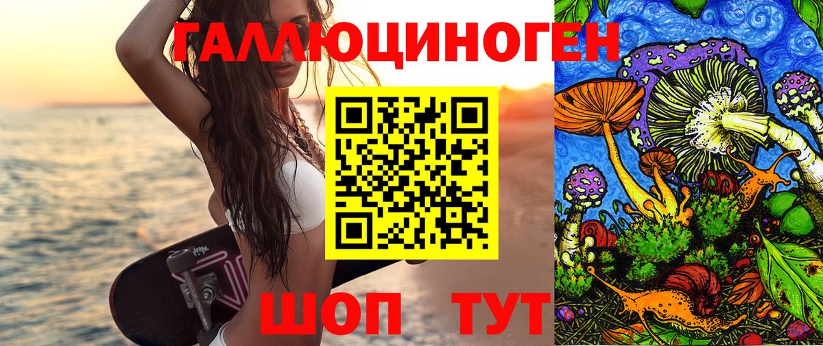 Надым  Галлюциногенные грибы мухоморы  Псилоцибиновые грибы Magic Shrooms  Вход с VPN 