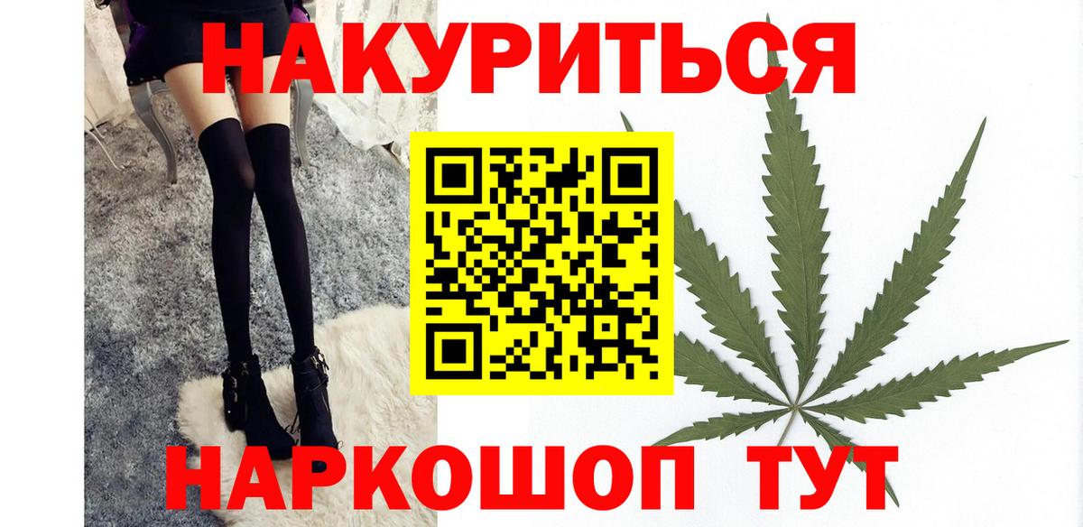 Бошки марихуана THC 21%  Каннабис тримм  Надым  Каннабис Amnesia  Вход с VPN  Конопля AK-47 
